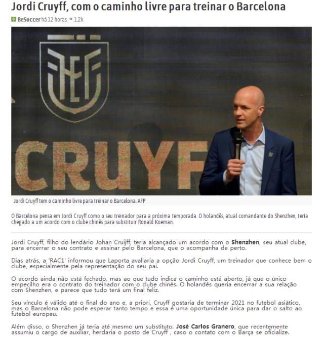 V站-外媒曝小克鲁伊夫离开深足 前成都主帅将接手